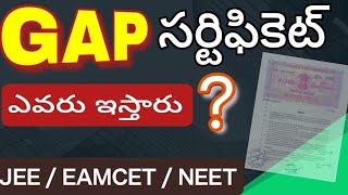 GAP సర్టిఫికెట్ ఎక్కడ తీసుకోవాలి [upl. by Srini]