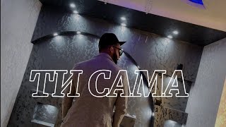 Ko By  ТИ САМАBG COVERUmmon  Xiyonat Official Video 2023 [upl. by Falo]