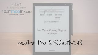 103 吋 mooInk Pro 首次啟用流程 [upl. by Howard]