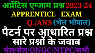 अप्रेंटिस भोपाल पेपर क्वेश्चनiti apprenticeship questionapprentice exam questionapprentice paper [upl. by Any]