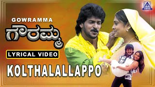 Gowramma  Movie  Kolthalallappo  Lyrical Video Song  ShankarmahadevanUpendraRamya Akash Audio [upl. by Piegari]