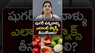 Healthy Snacks For Diabetics in Telugu  Dr Deepthi Kareti [upl. by Yerxa]