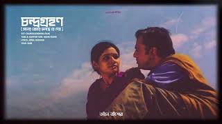 Moner Jore Cholche Deho Lyrical OST CHANDRAGROHON Habib Wahid soulrewind [upl. by Kaylil]