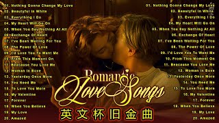 40首英文經典懷念老歌  100首經典英文歌曲排行榜  greatest hits love song  精選百聽不厭西洋情歌  最古老的英文情歌 70s 80s 90s  不朽的英文情歌 [upl. by Quar]