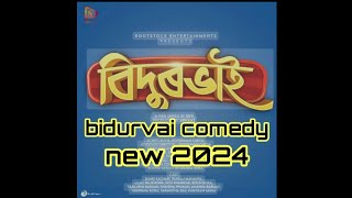 bidurvai comedy video Assamese 2024 new AXOM JB PRANK [upl. by Trudi]