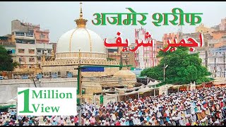 Ajmer Sharif Dargarh  Garib Nawaz  Rajasthan [upl. by Filipe]