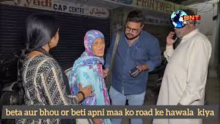 apni budhi maa ko road pai chor diya giya or beti call pai kya boli suno [upl. by Michelina]