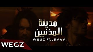 Wegz Madinat El Moznbeen ft L5VAV  ويجز و الفايڤ مدينة المذنبين Official Music Video [upl. by Nyltiac]