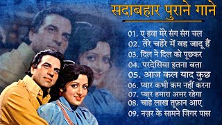 Superhit Songs of Lata Mangeshkar amp Mohammad Rafi  Asha Bhosle  Kishore Kumar Evergreen Melodies [upl. by Aisinut]