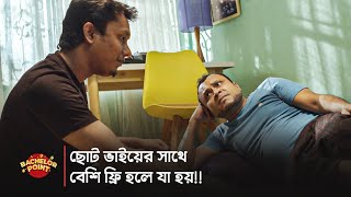 ছোট ভাইয়ের সাথে বেশি ফ্রি হলে যা হয় [upl. by Wilber]