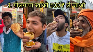 1 गोलगप्पा खाओ 500₹ ले जाओ🤑🤑 Easiest Challenge🤗🤗 Indian Street Food  Shikohabad [upl. by Marcelle291]