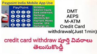 paypoint AEPS DMT credit card withdraw Full Details in Telugu trendingvideo trending [upl. by Cita]