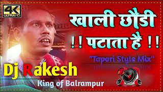 Khali Chore Patata ha 🎶☠Full To Matal Dance Mix☠ quotDj Rakeshquot king of Balrampur [upl. by Nette151]