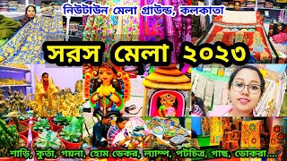 Saras Mela 2023  Saras Mela 2023 New Town Kolkata  কলকাতা সরস মেলা  Kolkata Handicraft Fair 2023 [upl. by Aid708]