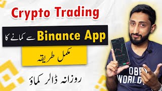 Cryptocurrency Bitcoin Binance Crypto Trading For Begginers [upl. by Nilrev]