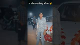 Yaara ki bhundi skl youtube youtubeshorts song song viralmusic love [upl. by Anayia]