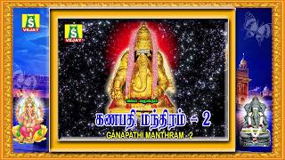 JAYA JAYA GANAPATHI GANAPTHI MANTHRAM 2 [upl. by Wolsky]