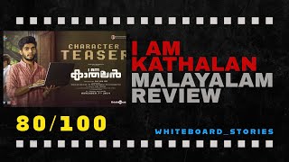 I AM KATHALAN Malayalam Review by whiteboardstories [upl. by Esil]