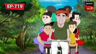 নাট বল্টুর যাত্রা রহস্যময়  Nut Boltu  Bangla Cartoon  Episode  719 [upl. by Lela]