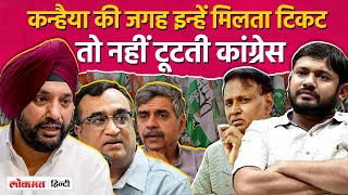 Arvinder Singh Lovely Resign Kanhaiya Udit raj का विरोध और Delhi Congress की Internal Politics [upl. by Glenna141]