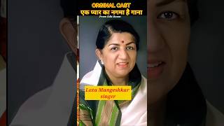 Ek Pyar ka Nagma Hai Song Real Singer Lyrics and Cast ekpyarkanagmahai latamangeshkar mukesh [upl. by Willey]