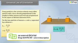 Universal Law of Gravitation  Gravitation  Physics  Class11th  iPrep [upl. by Darby880]