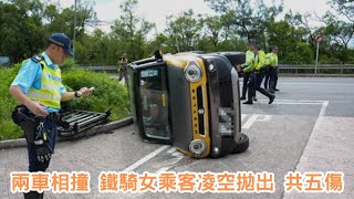 車CAM追蹤 大埔公路 兩車相撞 鐵騎女乘客凌空拋出 共五傷 [upl. by Hintze]