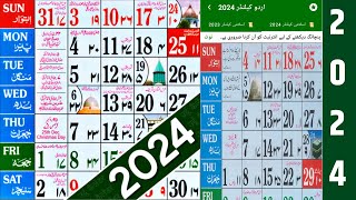 Islamic Calendar 2024  Urdu Calendar 2024  Meezan Calendar 2024  2024 Ka Calendar  Sunni Jantri [upl. by Heindrick]