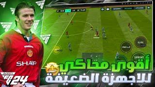 تحميل فيفا موبايل 2024 على الحاسوب✅للاجهزة الضعيفة🔥فيفا 24✅FIFA MOBILE 24 [upl. by Ivers]