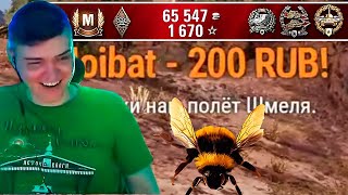 ШМЕЛЬ ТЕБЕ ЗА ВОРОТНИК 🐝 арта Hummel [upl. by Monteith473]