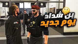 سباقات السرعه والغضب 1  سويف بن شداد  🔥 قراند 5 حياة واقعية GTA5 RP [upl. by Eri]