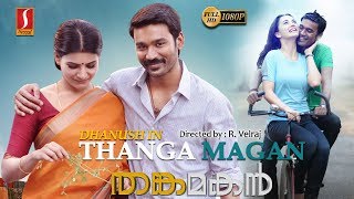 Thangamagan Malayalam Dubbed Full Movie  Dhanush  Samantha  Amy Jackson [upl. by Llerrod400]