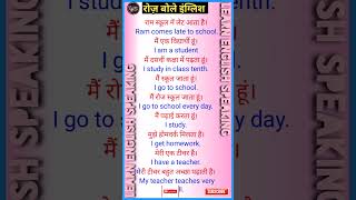 english speaking practice  how to learn english sentences short video dailyenglishspeaking shorts [upl. by Eendys633]