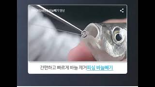 낚시 바늘 뺴기 막대형 붕어 포셉 집게 훅 리무버 낚시포셉 붕어바늘빼기 포셉집게 물고기바늘빼기 SK T 23 01A 낚시용품 전문 999피싱 [upl. by Ambrosane]