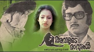 Avalude Raavukal 1978 Malayalam Full Movie  I V Sasi Movies  Malayalam Films [upl. by Candis577]