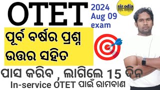 OTET PREVIOUS YEAR QUESTIONS 2024 OTET 2024 FREE CLASSES SIR ODIA [upl. by Letsou]