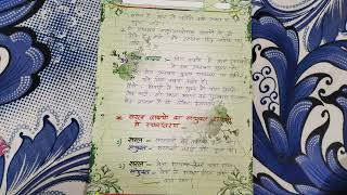 project on rachna ke aadhar par vakya [upl. by Eeliah75]