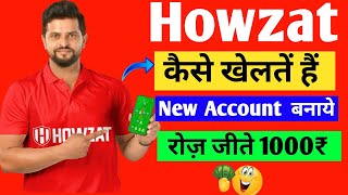 Howzat Kaise Khele  Howzat कैसे खेलें  Howzat Full Details in Hindi  Howzat se paisa kaise kamaye [upl. by Atsev659]