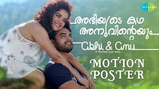 Abhiyude Kadha Anuvinteyum  Malayalam Motion Poster  Tovino Thomas  Pia Bajpai  Yoodlee Films [upl. by Toile]