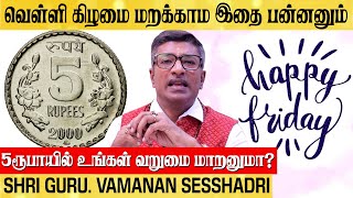 நினைத்த பணம் உங்களுக்கு கிடைக்கனுமா  Vamanan Sesshadri  moneytips moneypariharam [upl. by Ylrehs861]