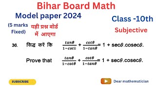 36 सिद्ध करें कि tan theta1 cot theta  cot theta1tan theta1 sec theta cosec theta [upl. by Ahsaercal625]