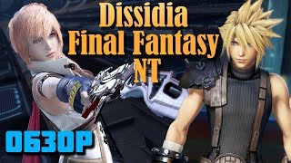 【DISSIDIA FINAL FANTASY】【DISSIDIA FINAL FANTASY NT】新ステージ：魔導院 噴水広場 [upl. by Yelrak]