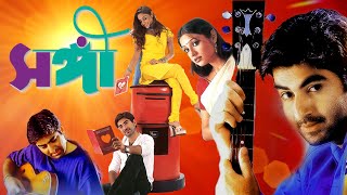 Jeets Blockbuster Bangla Full Movie Sangee  Jeet Priyanka Trivedi Ranjit Mullick [upl. by Bashuk]