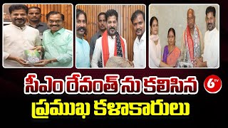 Famous Artists Meet CM Revanth Reddy  Sudhala Ashok Teja  Andesri  6TV [upl. by Cacia]