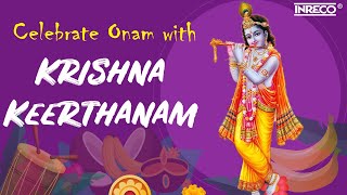 Celebrate Onam with Krishna Keerthanam  Unni Menon Malayalam Devotional Songs  Krishna Songs [upl. by Buck]