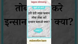 motivation वयरल paheli [upl. by Hung]