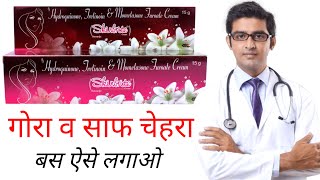 Skinbrite Cream Review In Hindi  skinbrite cream kaise use kare [upl. by Acimat]