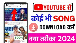 💽 Youtube Song Kaise Download Kare 2024  Youtube Music Kaise Download Kare  Youtube Gana Download [upl. by Rogergcam825]