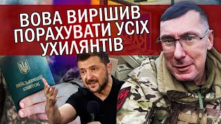 ЛУЦЕНКО Де вони БЛДЬ В армії ЗАБРАЛИ ГРОШІ Влада ВИКИНУЛА 105 млрдВирішили РОБИТИ ВИБОРИ ОНЛАЙН [upl. by Nonnad]