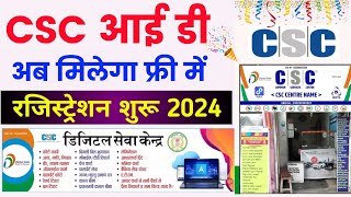 csc id registration 2024  csc id kaise banaye  csc center kaise khole  csc id kaise milega 2024 [upl. by Euqinoj]